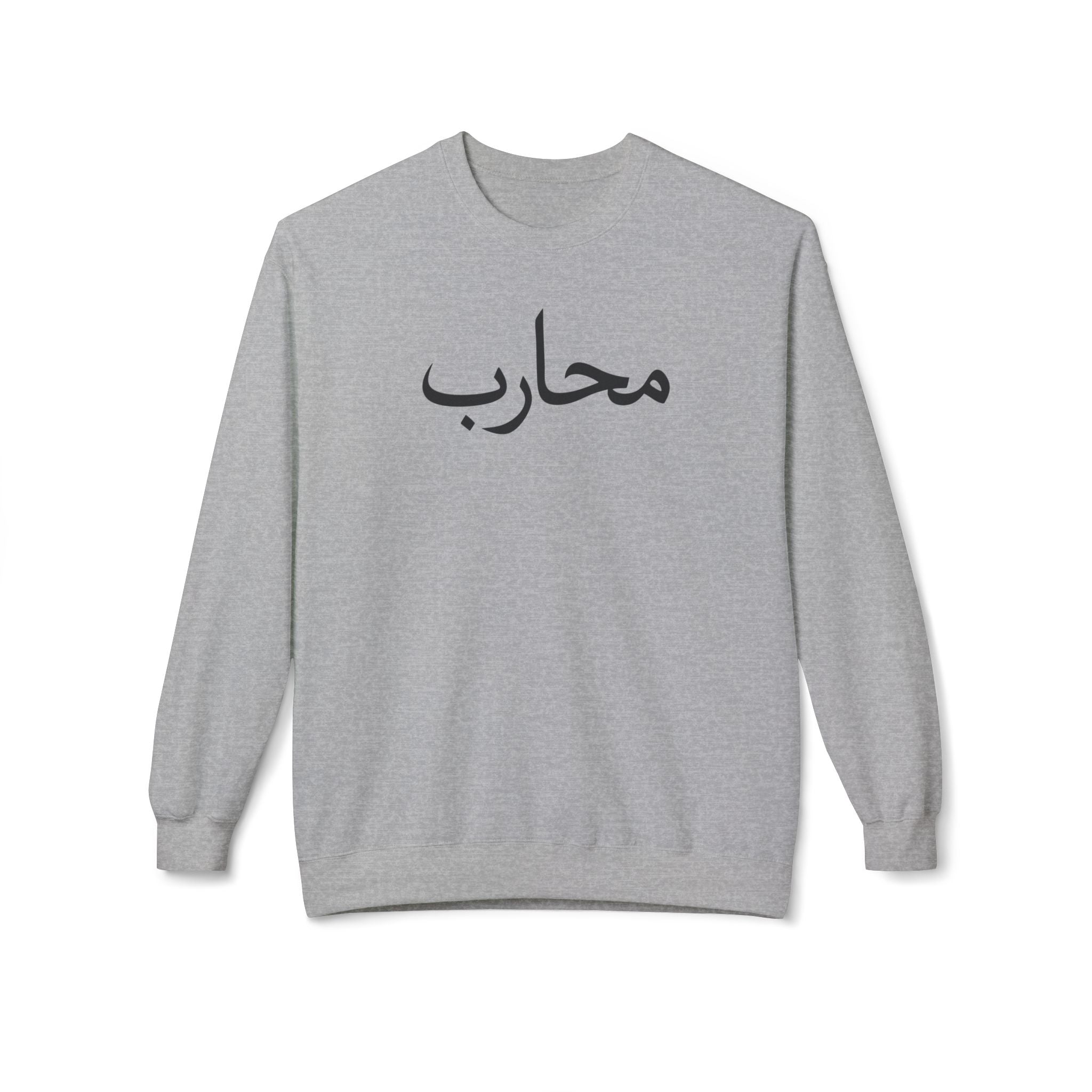 Arabic 'Muharib' Crewneck Sweatshirt — Horseback Warrior Silhouette