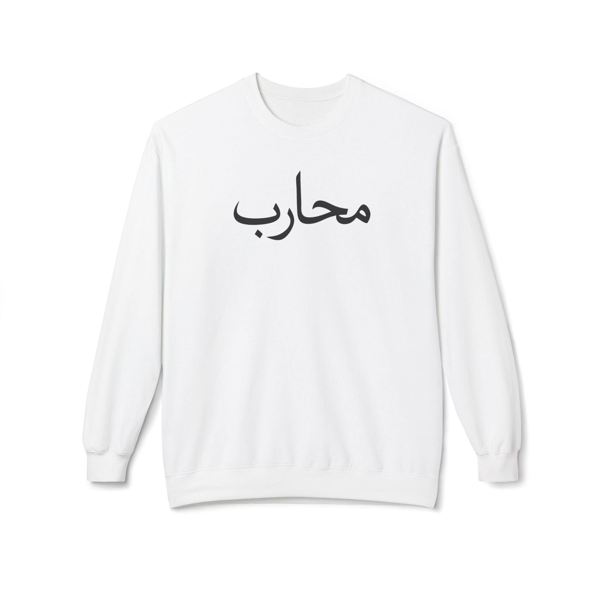 Arabic 'Muharib' Crewneck Sweatshirt — Horseback Warrior Silhouette