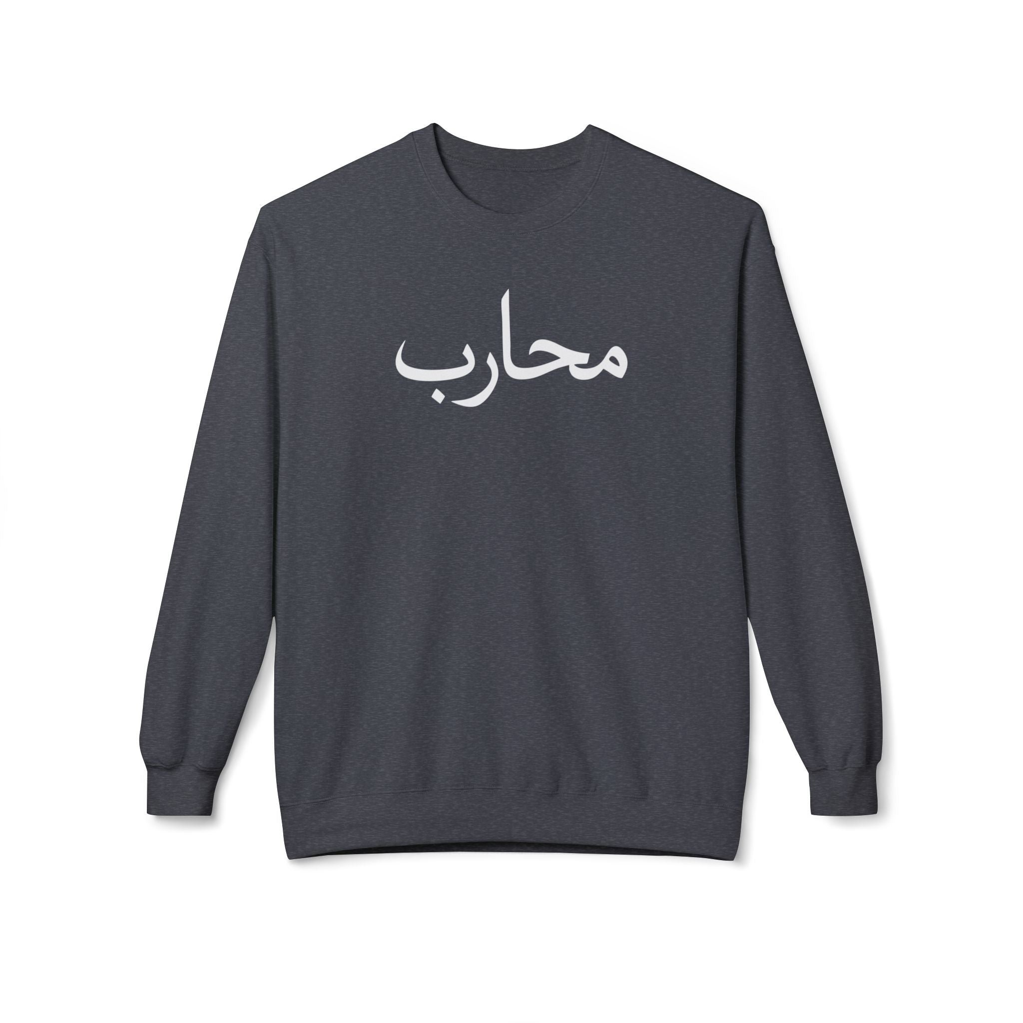 Arabic 'Muharib' Crewneck Sweatshirt — Horseback Warrior Silhouette