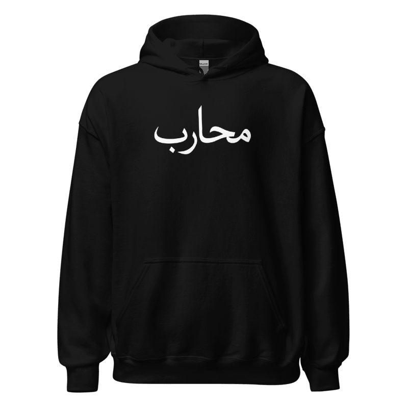 Warrior Hoodie